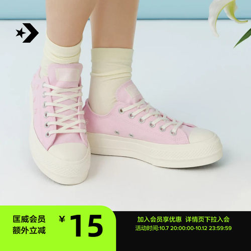 CONVERSE匡威官方All Star Lift夏季串珠花朵女经典厚底鞋A16108C