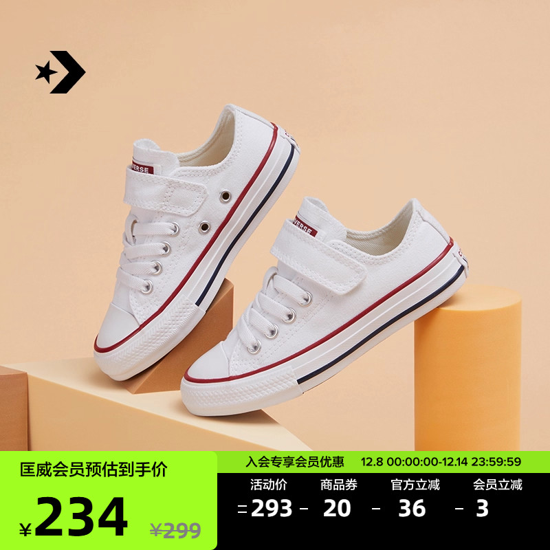 Converse匡威官方低帮帆布鞋