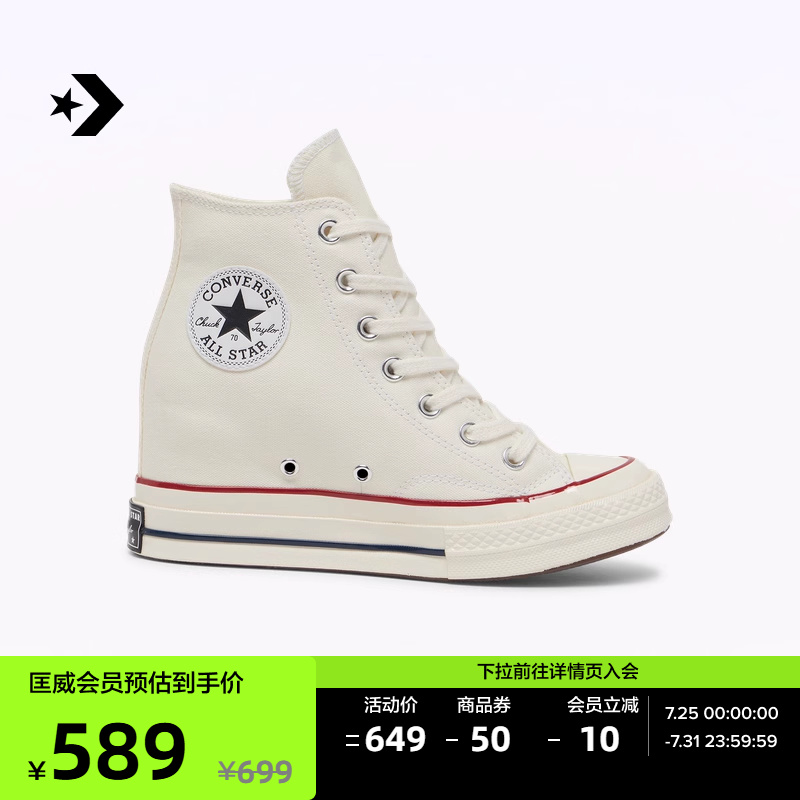 CONVERSE匡威官方 Chuck 70 Wedge女内增高休闲板鞋小白鞋A12562C