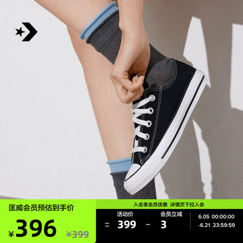 converseall经典款复古风休闲鞋