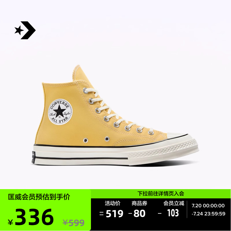 CONVERSE匡威官方 1970S春夏新品男女休闲板鞋落叶黄黄色A10526C