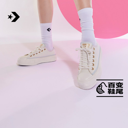 CONVERSE匡威官方All Star Lift夏季女雏菊低帮厚底小白鞋A08732C