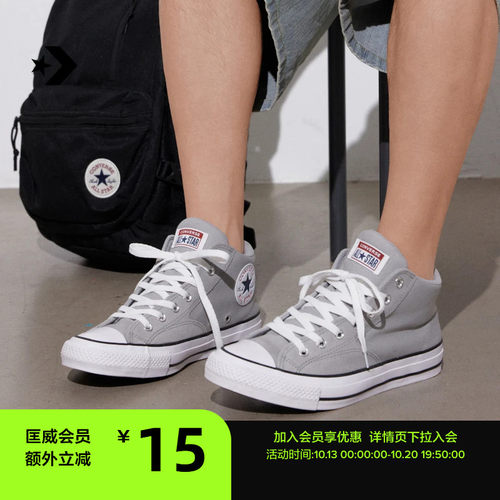 匡威官方 莫尔登All Star Malden Street夏季男女休闲板鞋A16822C
