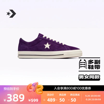 CONVERSE匡威官方 One Star Pro男女复古翻毛皮滑板鞋A08141C