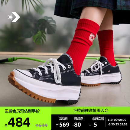 CONVERSE匡威官方 Run Star Hike低帮帆布流星厚底鞋黑色168816C