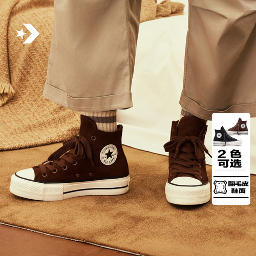 CONVERSE匡威All Star Lift冬季新品休闲女经典厚底鞋A24113C