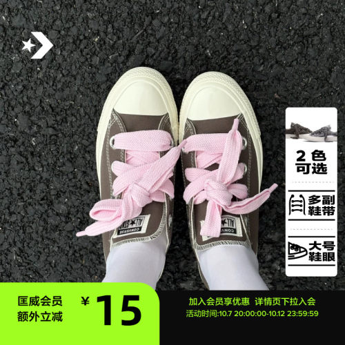 CONVERSE匡威 All Star Big Eyelets秋季新品宽鞋带帆布鞋A22992C