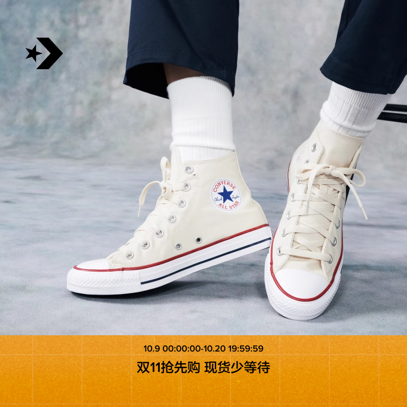 CONVERSE匡威官方 All Star男女简约休闲板鞋高帮鞋小白鞋159484C