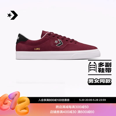 CONVERSE匡威官方 LOUIE LOPEZ男女翻毛皮滑板鞋A06656C