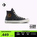 1970S男女牛仔高帮复古运动休闲板鞋 CONVERSE匡威官方 A11735C