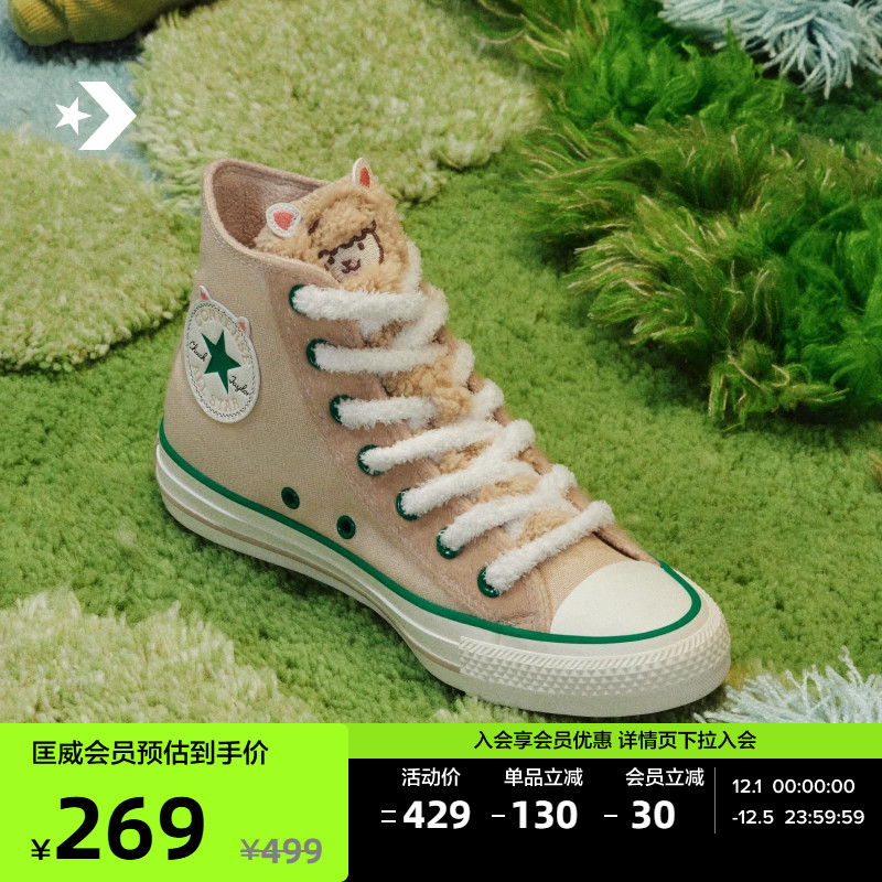CONVERSE匡威官方 All Star男女快乐萌宠系列羊驼休闲板鞋A12768C