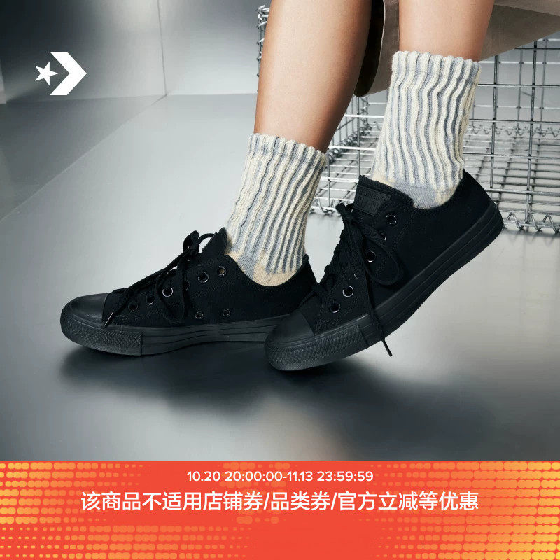 CONVERSE匡威官方 All Star经典帆布男女低帮休闲运动鞋黑色1Z635