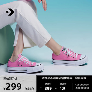 All CONVERSE匡威官方 厚底鞋 Lift女低帮帆布经典 A06508C Star