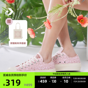 匡威官方 新品 All Star A15754C Lift女腰果花休闲板鞋 夏季