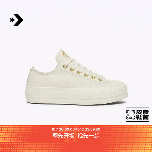 CONVERSE匡威All Star Lift秋季新品皮面休闲女经典厚底鞋A12765C