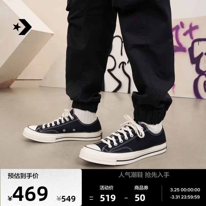 CONVERSE 匡威 Chuck 70 男子休闲帆布鞋 162058C