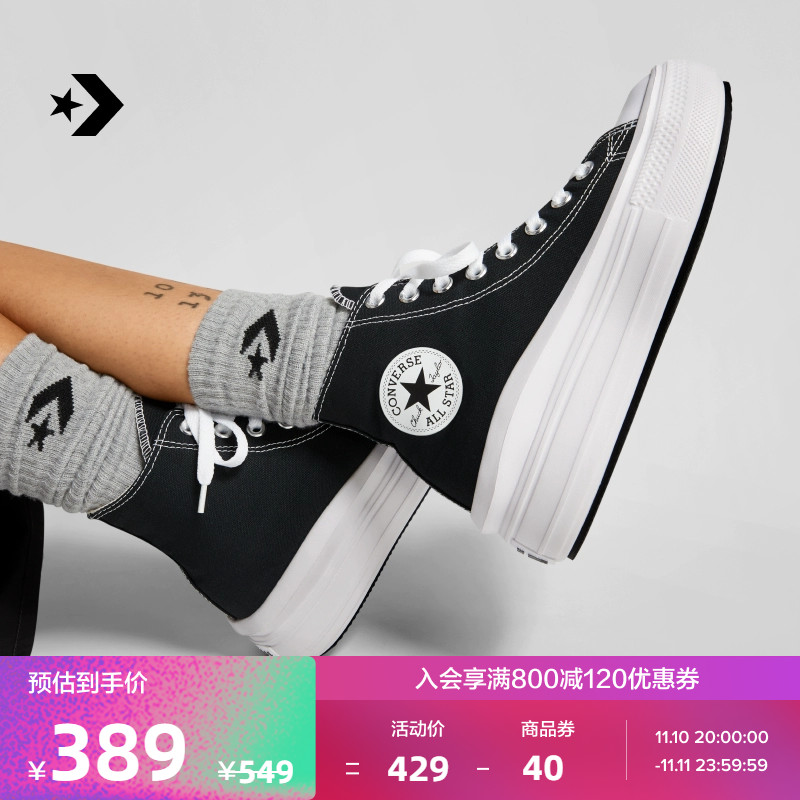 CONVERSE匡威官方 All Star Move女云朵厚底鞋高帮帆布鞋568497C