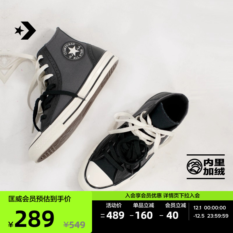CONVERSE匡威官方 All Star秋冬新品加绒高帮男女休闲板鞋A17912C