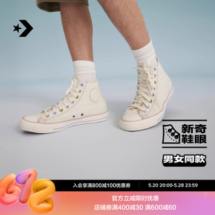 A04638C Star男女马卡龙休闲高帮帆布鞋 CONVERSE匡威官方 All