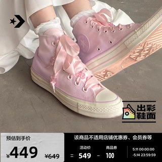 CONVERSE匡威官方 1970S女樱花时尚渐变色高帮休闲鞋A09109C