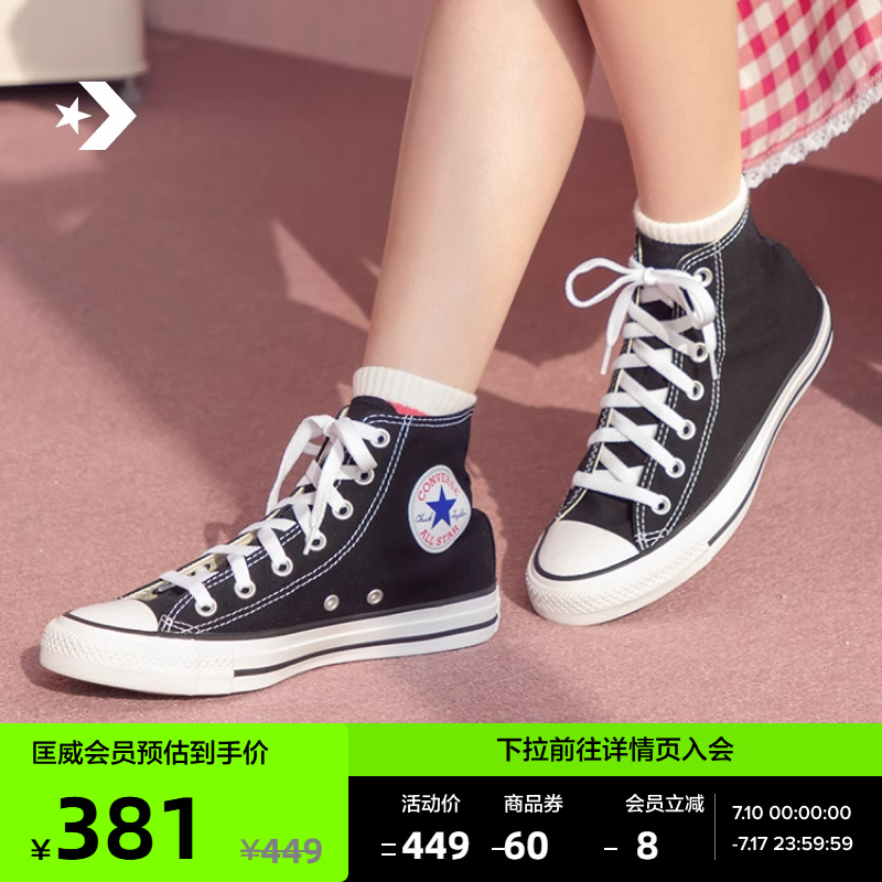 CONVERSE匡威官方All Star经典帆布男女高帮休闲运动鞋黑色101010