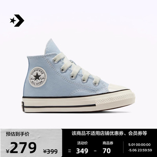 1V婴童帆布鞋 Chuck CONVERSE匡威官方 云朵蓝灰蓝色A06418C