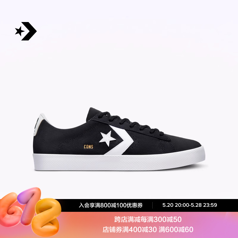 CONVERSE匡威官方 PL Vulc Pro制胜星箭男女翻毛皮滑板鞋A00368C 运动鞋new 板鞋 原图主图