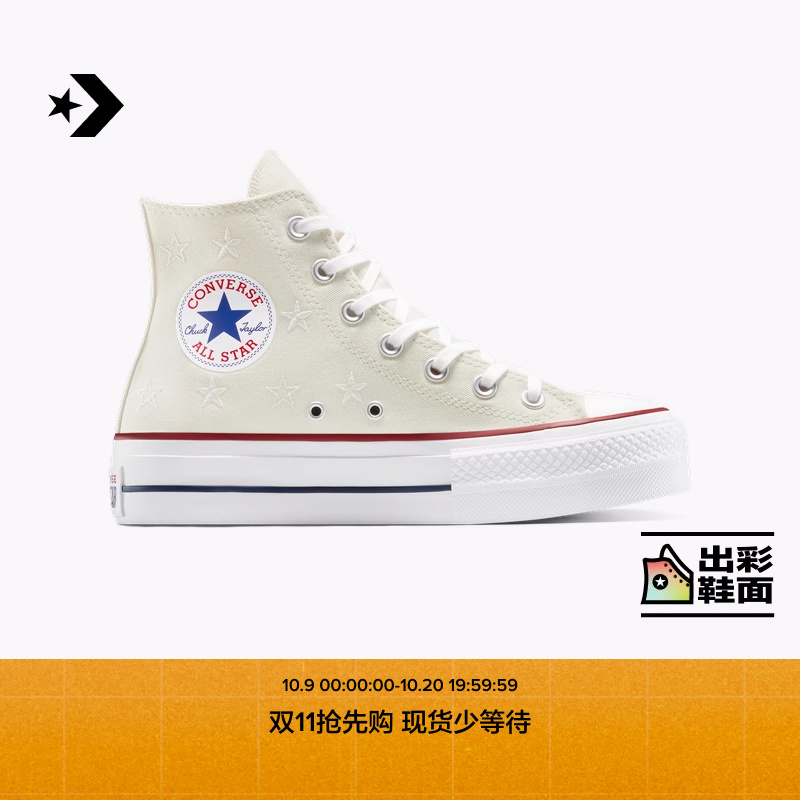 CONVERSE匡威官方 All Star Lift女星星高帮厚底休闲板鞋A15538C