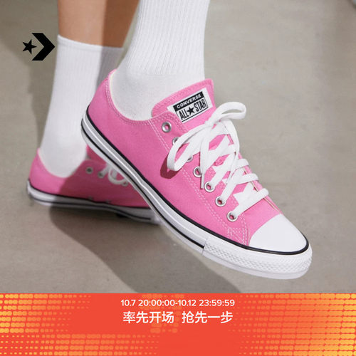 CONVERSE匡威官方 All Star夏季经典男女低帮帆布鞋甜桃粉M9007C