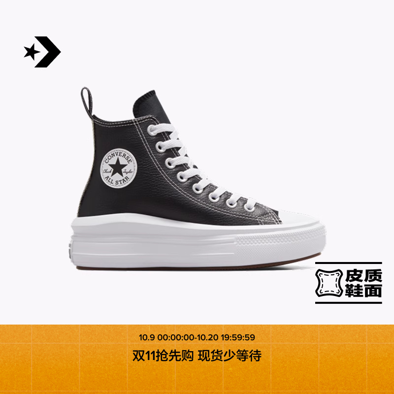 厚底运动鞋Converse高帮
