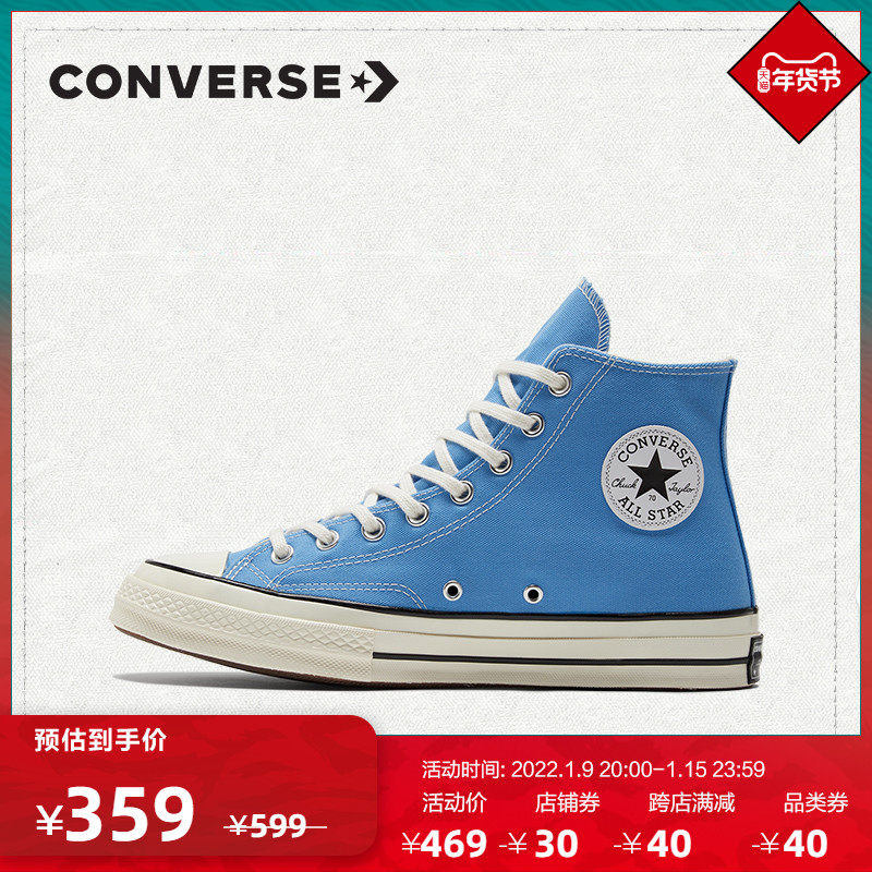 CONVERSE匡威官方 Chuck 70时尚休闲百搭帆布鞋夏威夷蓝171566C