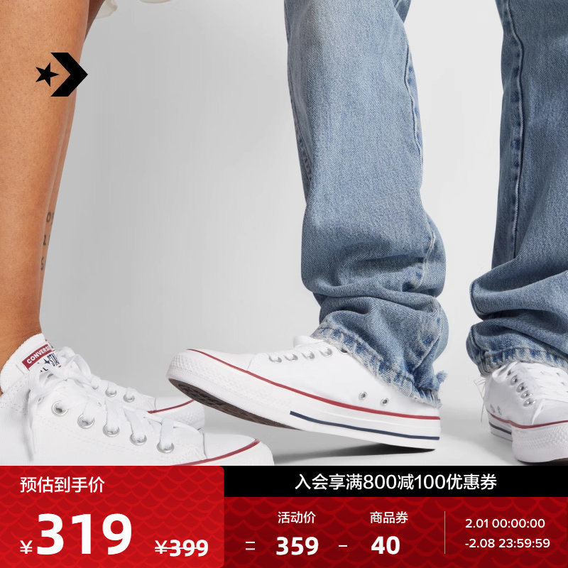 CONVERSE匡威官方 All Star经典帆布男女低帮休闲运动鞋101000