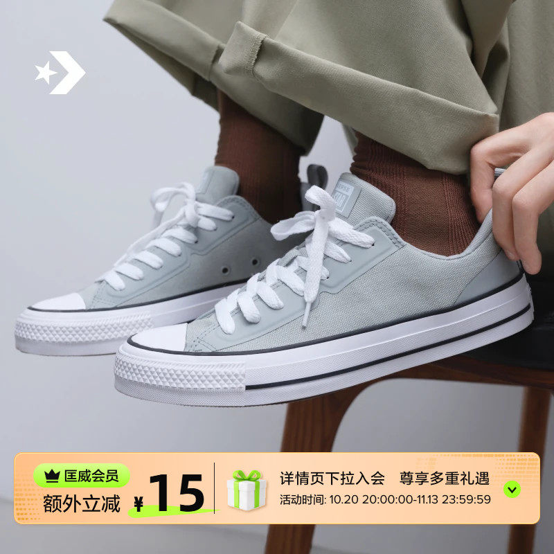 CONVERSE匡威 All Star秋季新品经典低帮男女休闲运动鞋A20537C