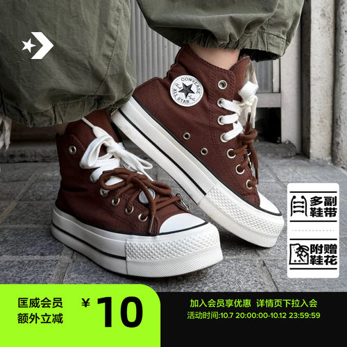 CONVERSE匡威All Star Lift秋季新品高帮鞋花女经典厚底鞋A24181C