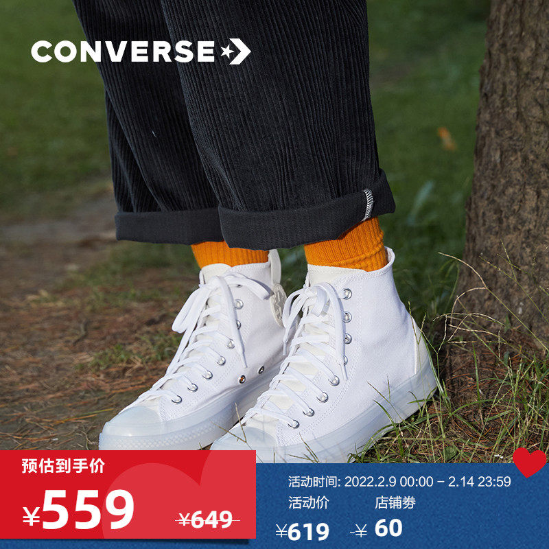 CONVERSE匡威官方 All Star CX果冻底帆布鞋百搭小白鞋172471C