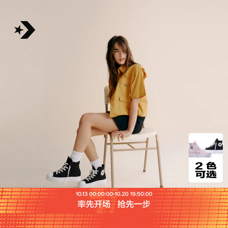 CONVERSE匡威官方 Day One Platform夏季女棉花糖厚底鞋A19292C