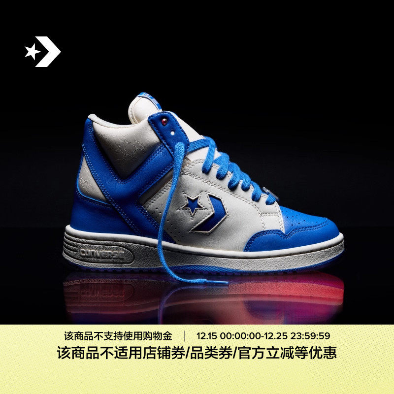 匡威 Converse x Stranger Things Weapon怪奇物语联名鞋A17934C