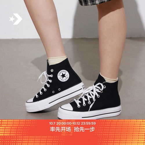 匡威converse官方时尚厚底帆布鞋