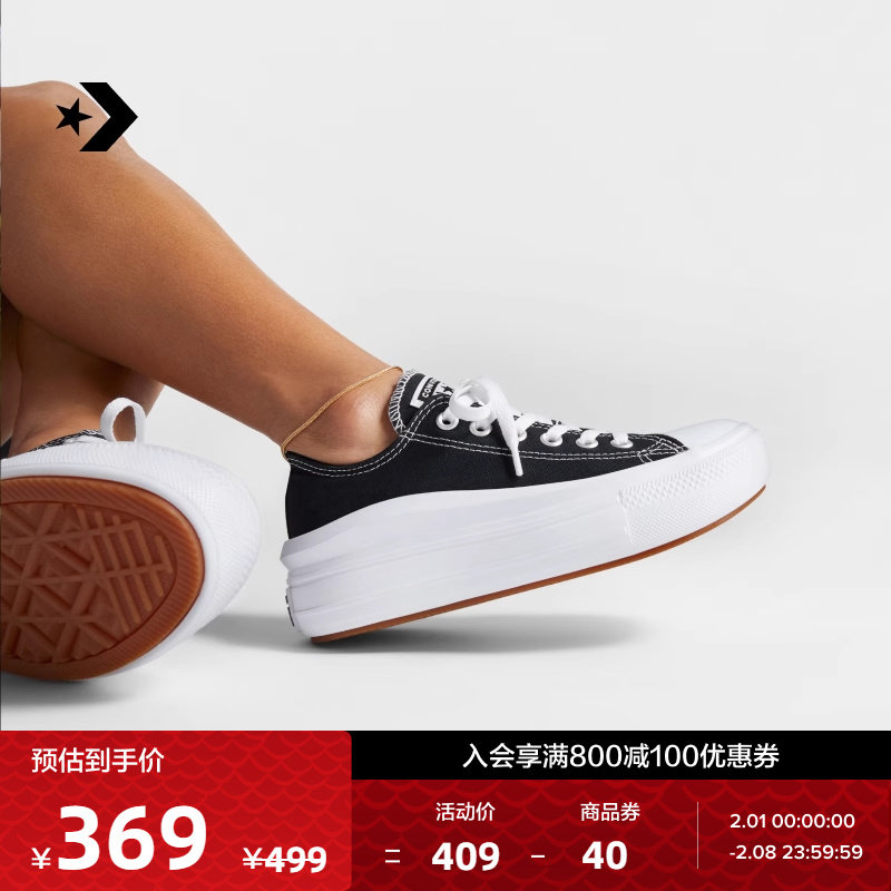 CONVERSE匡威官方 All Star Move女云朵厚底鞋低帮帆布鞋570256C