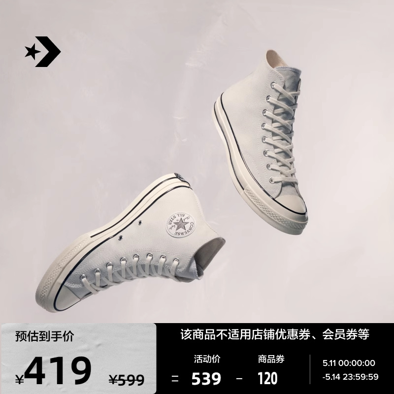 灰色高帮帆布鞋Converse