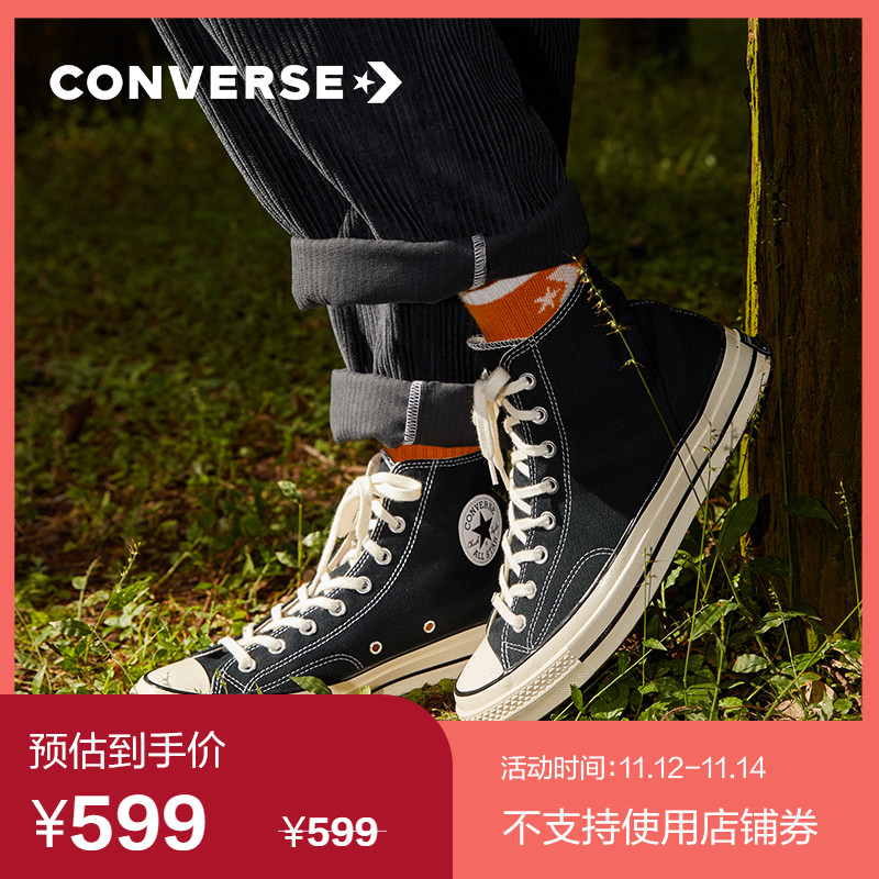 CONVERSE匡威官方 1970s高帮经典复古三星标帆布鞋休闲鞋162050C