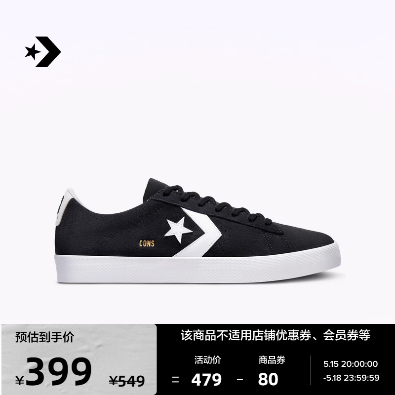 CONVERSE匡威官方 PL Vulc Pro制胜星箭男女翻毛皮滑板鞋A00368C 运动鞋new 板鞋 原图主图