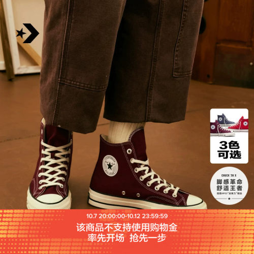 【Karina同款】匡威1970 CHUCK 70 X新品运动帆布鞋复古红A24232C