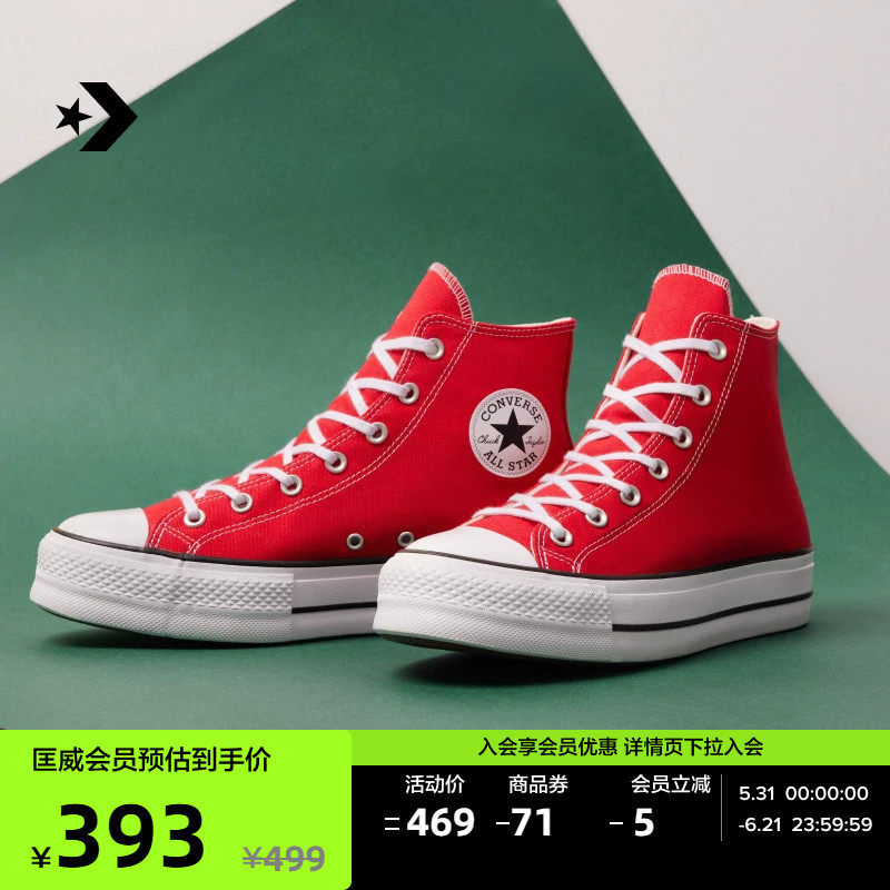 CONVERSE匡威All Star Lift夏季女高帮厚底鞋休闲板鞋红色A09220C