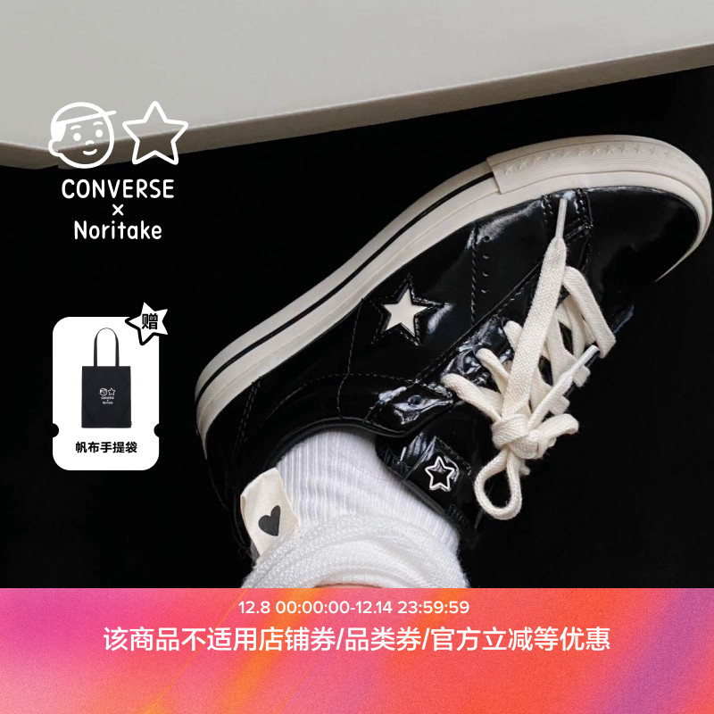 匡威官方Converse x Noritake One Star 95男女休闲滑板鞋A17901C
