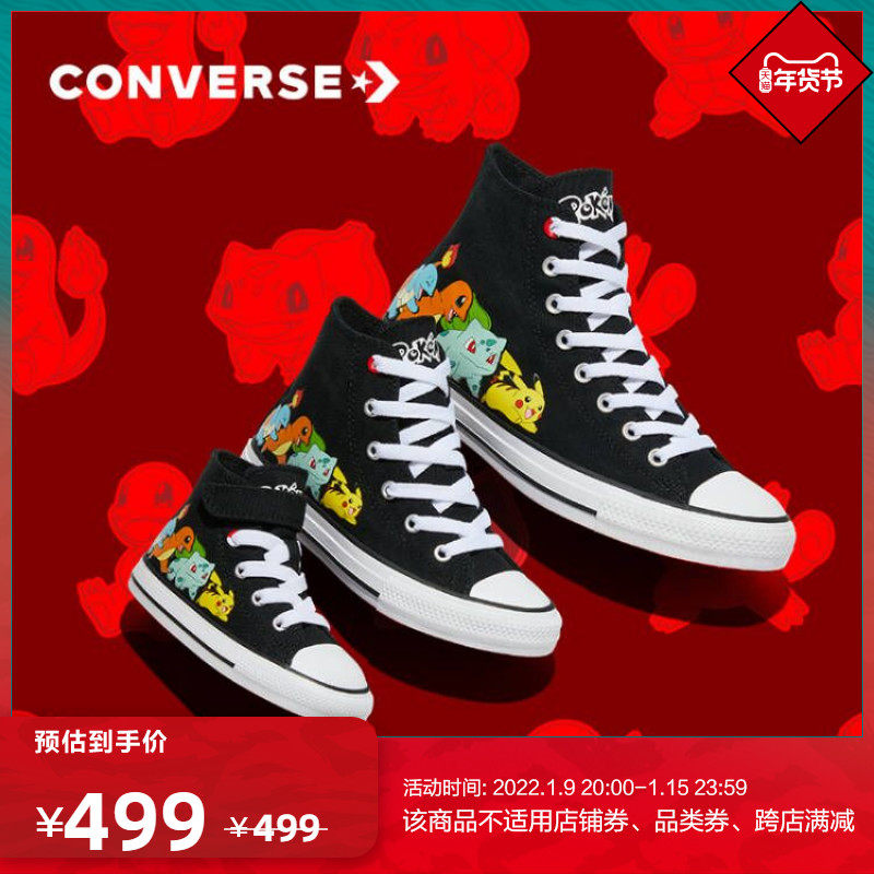 CONVERSE匡威官方 宝可梦联名款All Star 休闲高帮帆布鞋A01089C