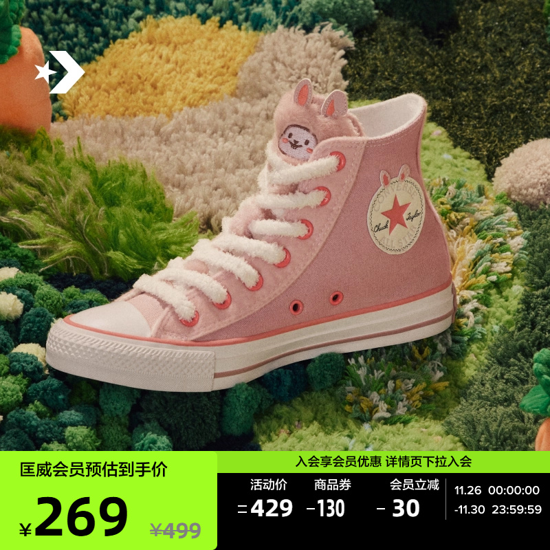 CONVERSE匡威官方 All Star男女快乐萌宠系列兔子休闲板鞋A12769C