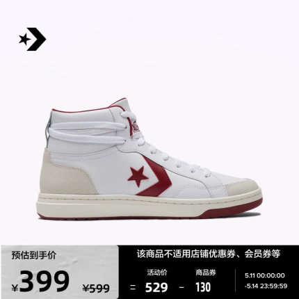 CONVERSE匡威官方 Pro Blaze Classic男女复古篮球鞋A07099C