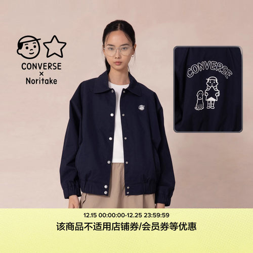 CONVERSE匡威官方 Converse x Noritake 纯棉夹克女外套WCH894