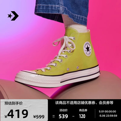 经典款高帮帆布鞋Converse